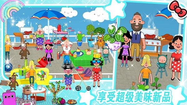 米加小镇房子布置最新版