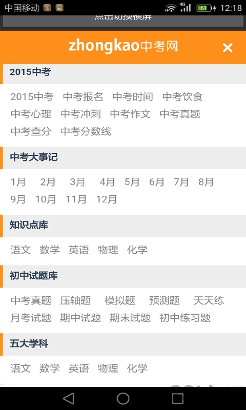 初中语文助手手机版