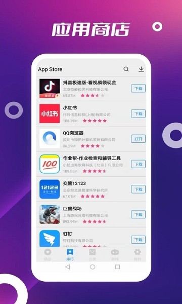 app store 官方版