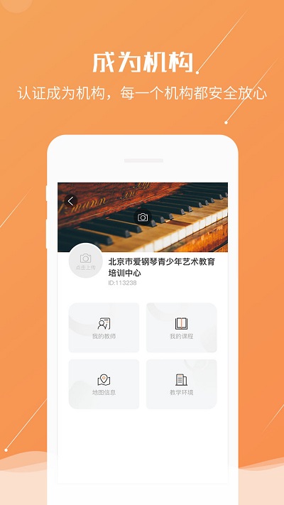 练琴宝app