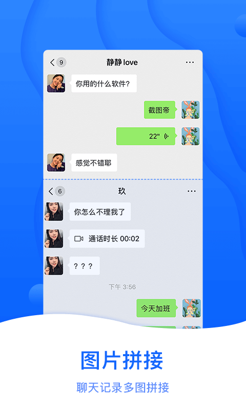 截图帝手机版 截图帝最新版下载
