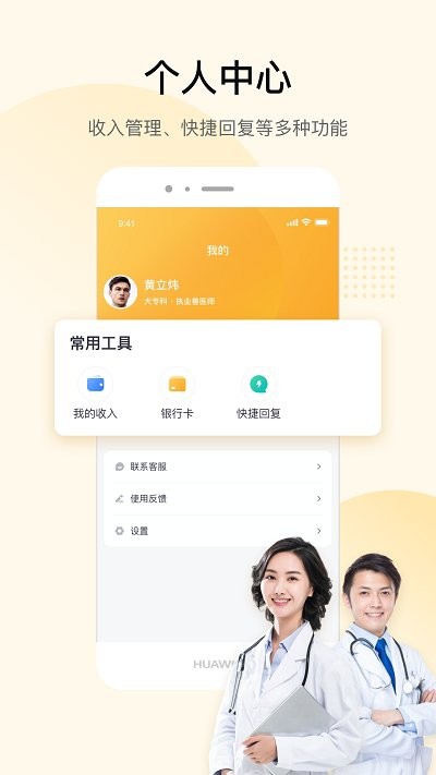 jdh宠物医生app jdh宠物医生软件下载安装