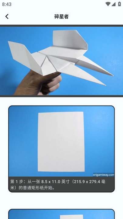 手工制作app官方版