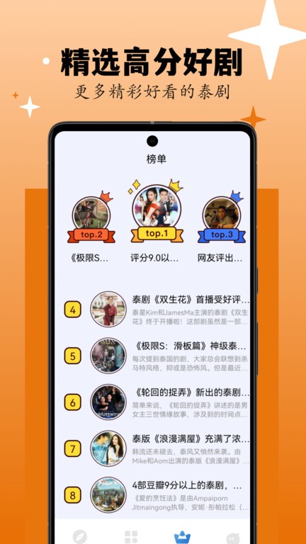 剧剧哟免费版