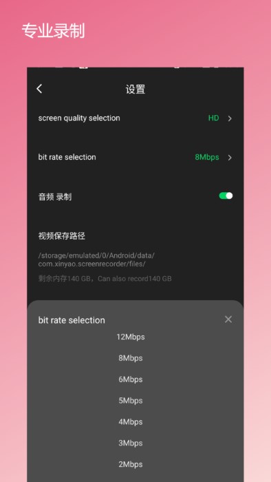 屏幕录屏宝软件