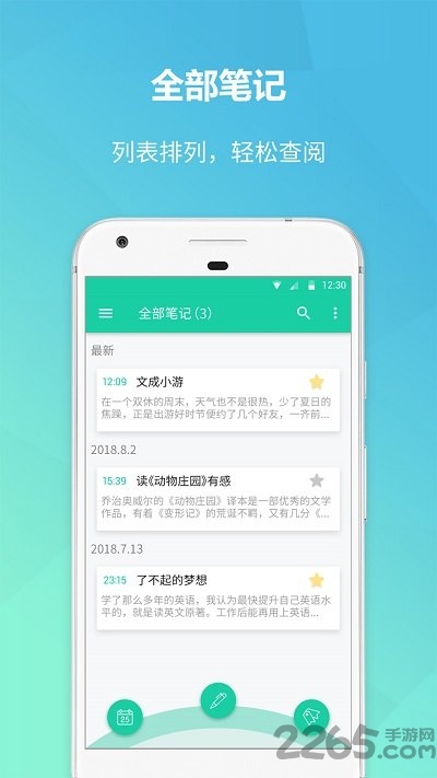 美人记事最新版 美人记事app下载
