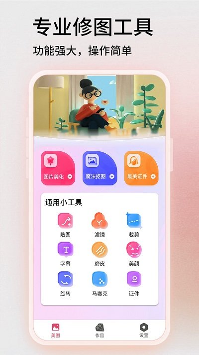 ps软件手机版