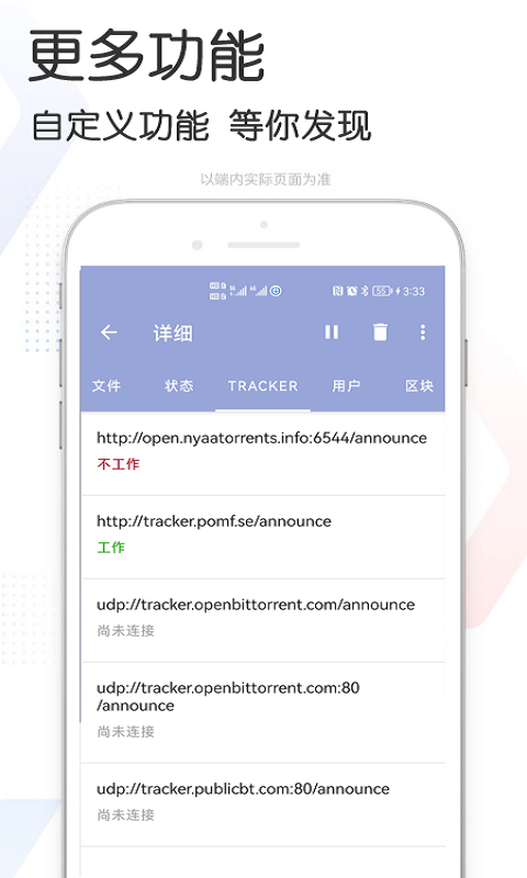 快当bt磁力下载器最新版 快当bt磁力下载器app下载