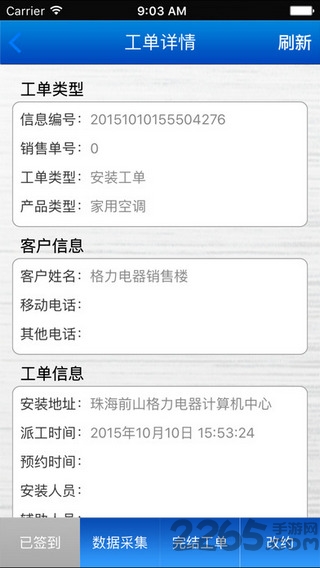 格力新派工系统2018版