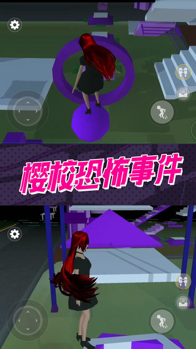惊魂黑夜逃生使用 惊魂黑夜逃生樱校跑酷模拟器