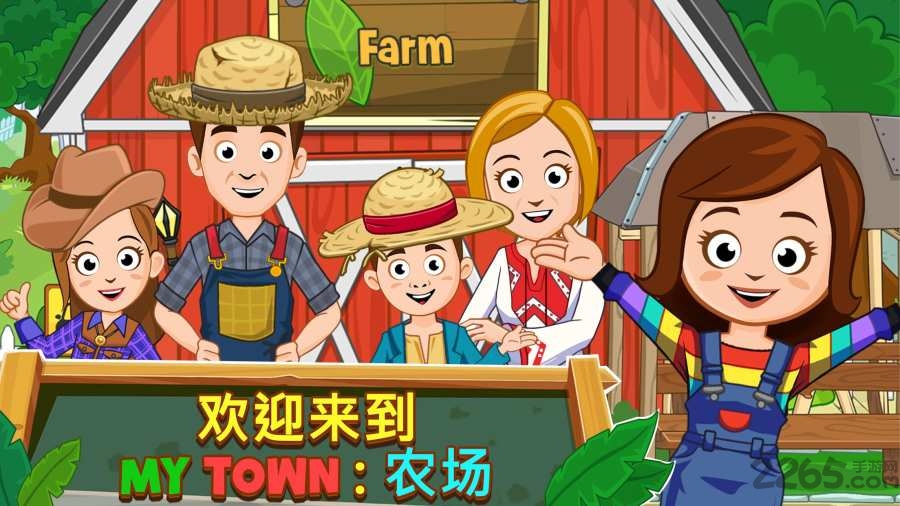 我的小镇农场破解版 我的小镇农场中文破解版