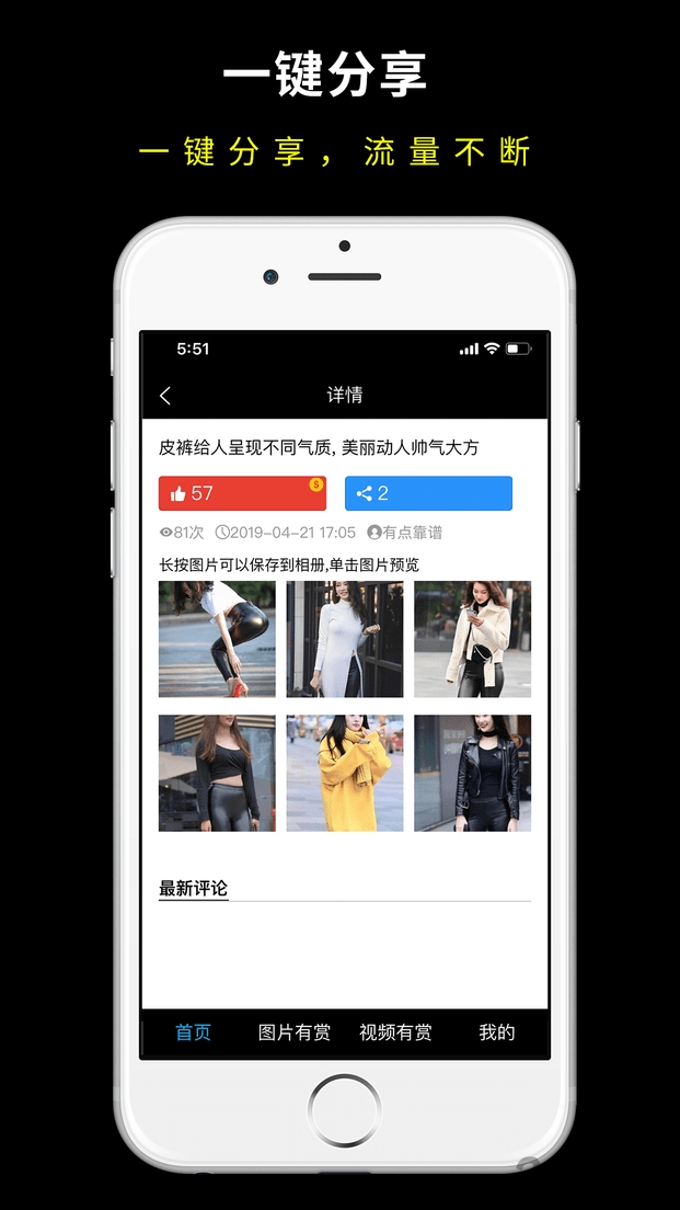 n赞下载 n赞app