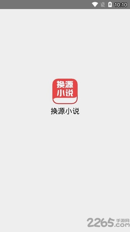 换源小说app 换源小说软件