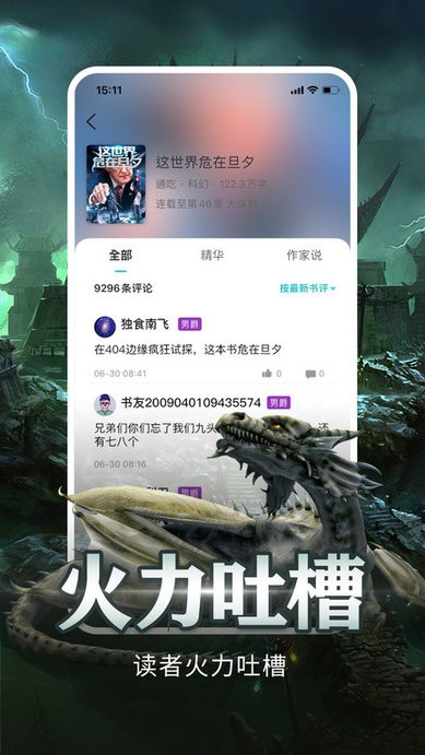 有毒小说app官方版