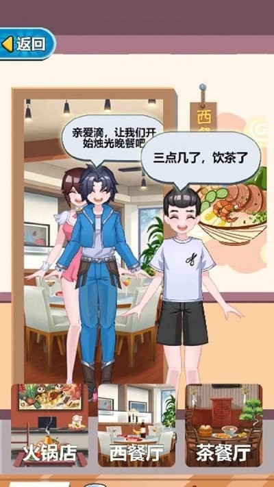 超级厨师手机版