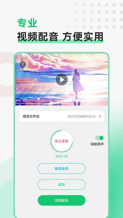 极速视频格式转换软件下载