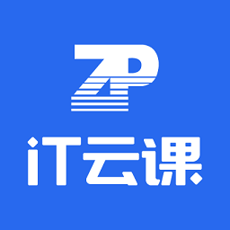 it云课新版