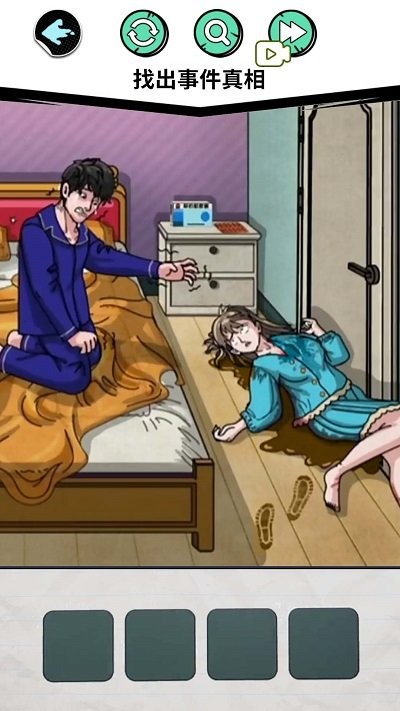 找出十处悬疑手机版