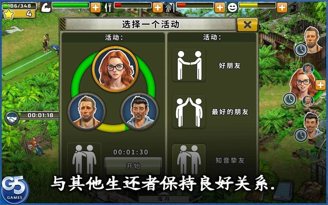 幸存者探索最新版