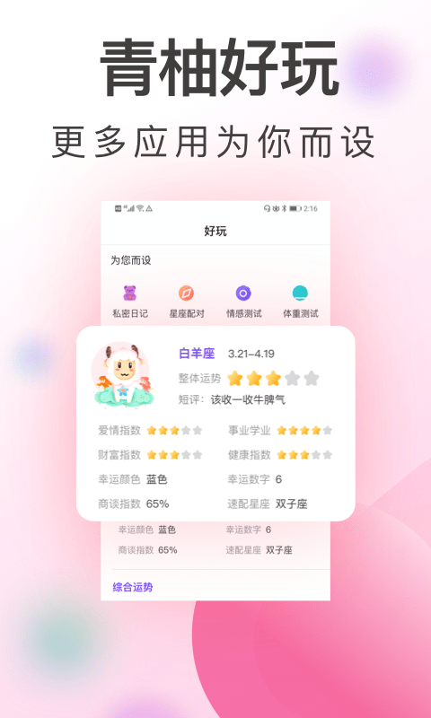 大姨妈安全期app 大姨妈安全期下载