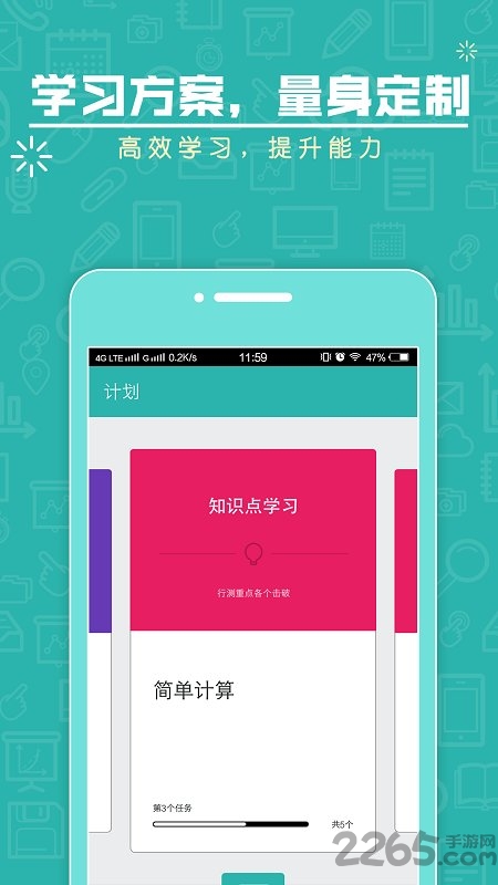 上岸计划腰果公考手机版