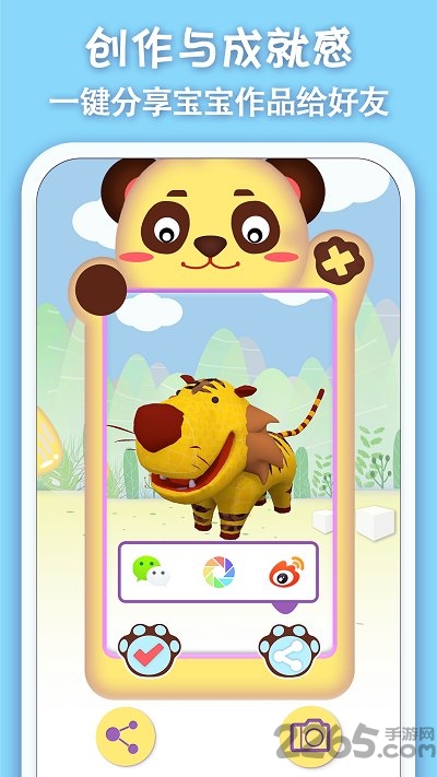 猫小智画画涂色ar app