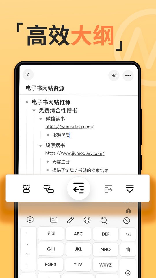 树状图软件