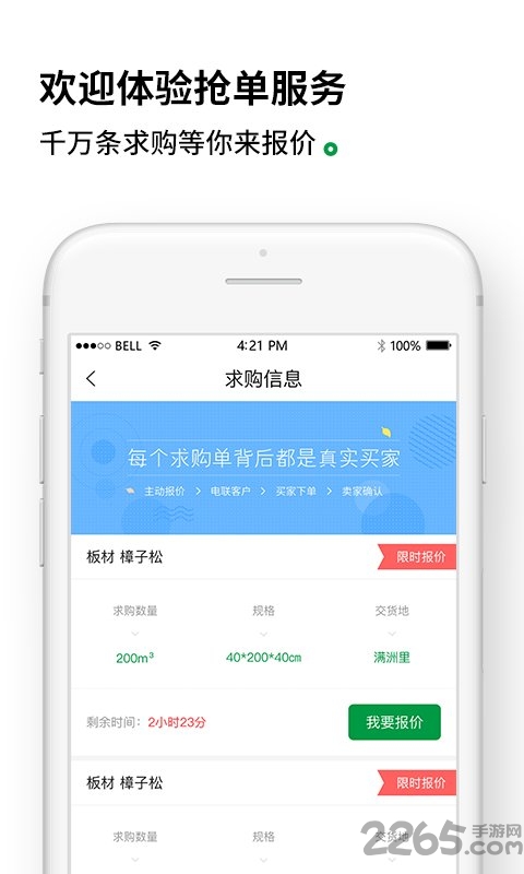 木投网手机版