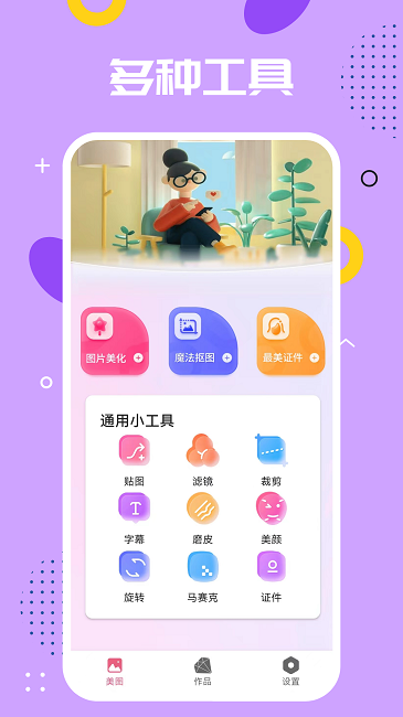 影视ps最新版