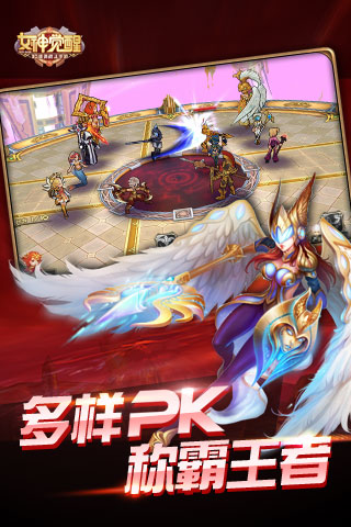 女神觉醒手机版