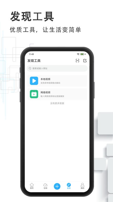 磁力云播放器app 磁力云播放器手机版下载