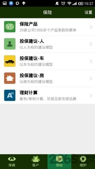 保典手机版