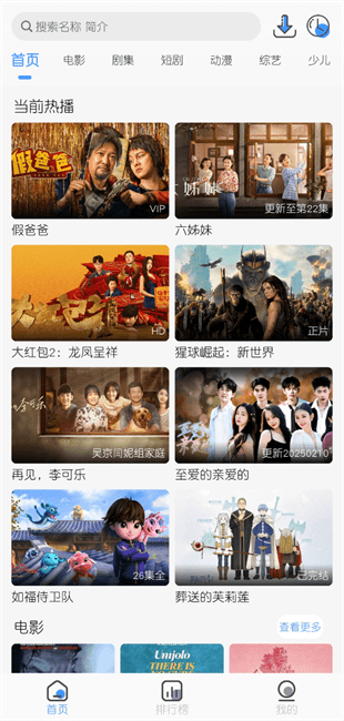 枫韵视界没有病毒下载app