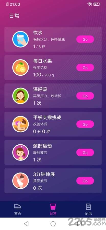 蓝鲸计步器手机版