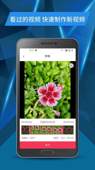 视频号剪辑软件