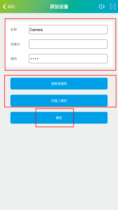 sh365监控软件使用教程