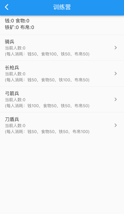 异界5三国游戏