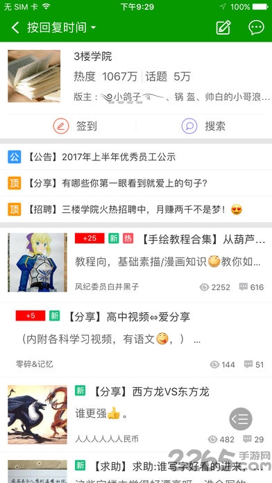 葫芦侠7楼破解版免费