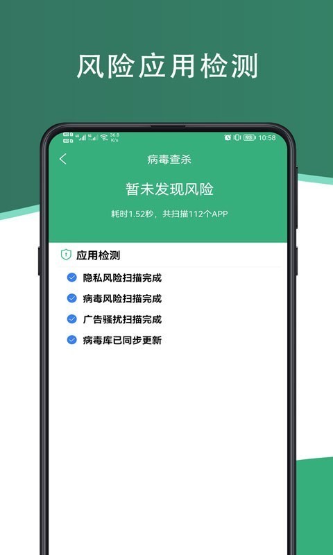 芥蓝手机管家app
