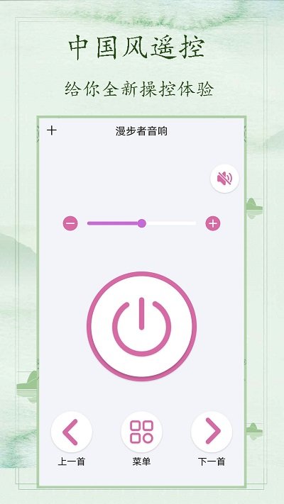 万用空调遥控器app