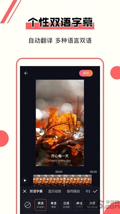 趣字幕app