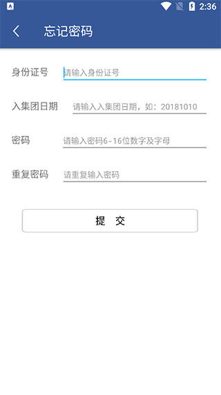 e路同行app教程