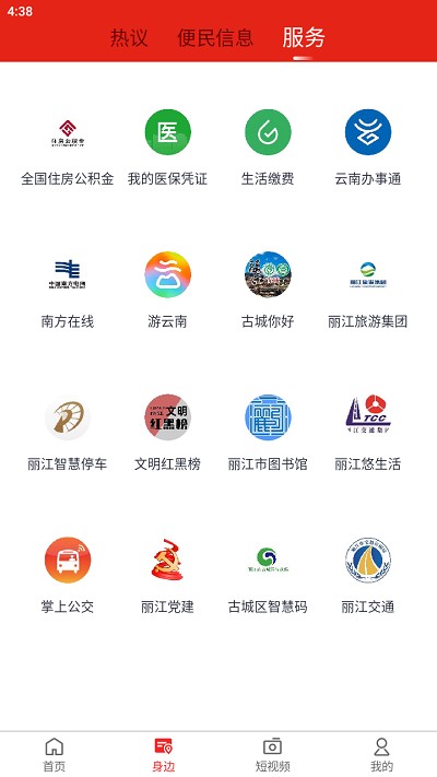 丽江壹读杂志