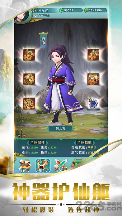 剑行九霄手机版