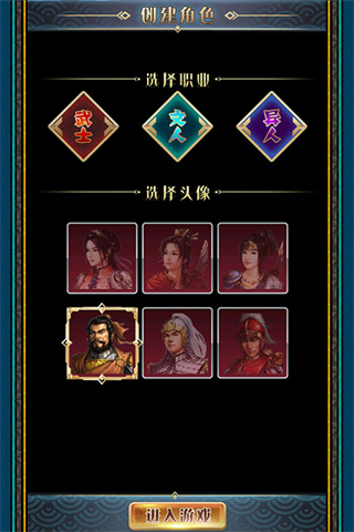 汉风幻想三国OL武将怎么获得 汉风幻想三国OL武将获取方法