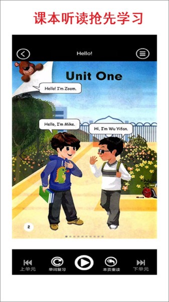 三年级上册人教pep英语手机版
