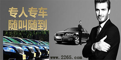 专车软件