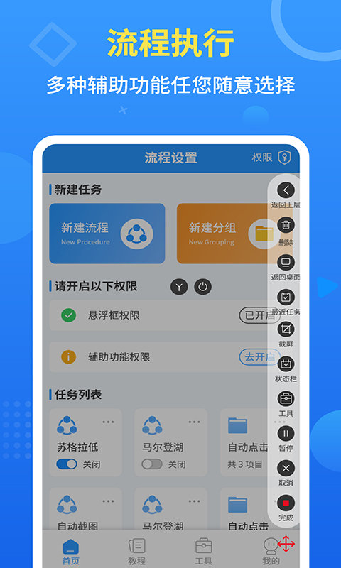 手机自动点击器下载安装软件