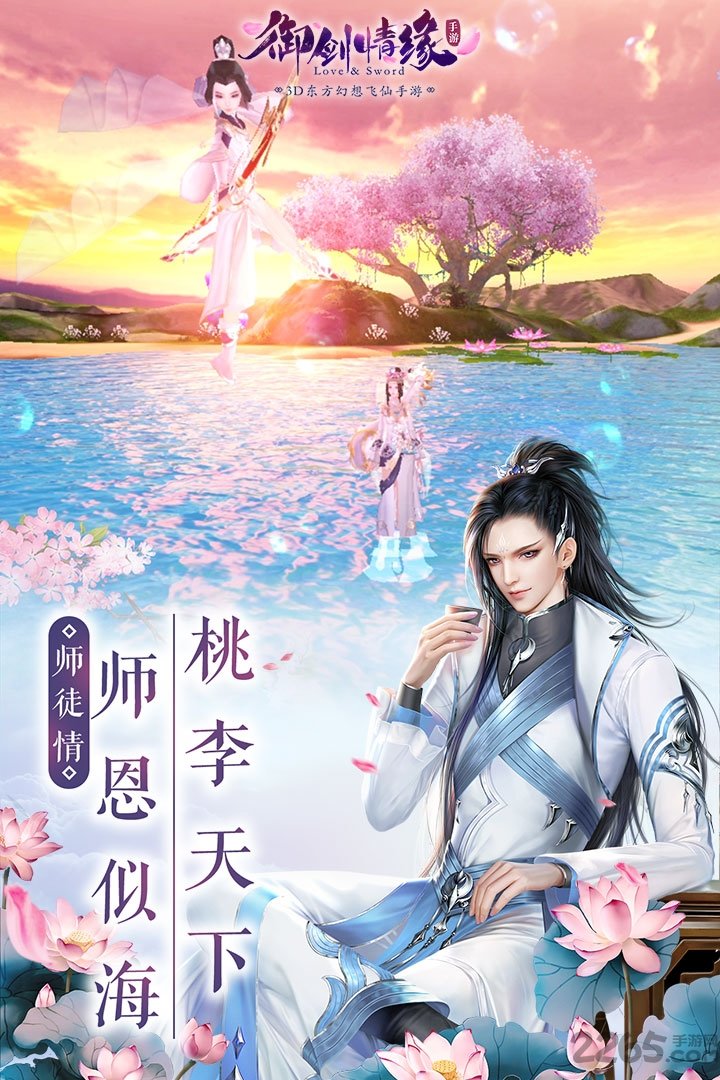 御剑情缘数据互通版