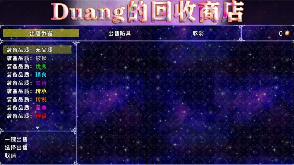 爆肝魔王的异世界狂想曲游戏